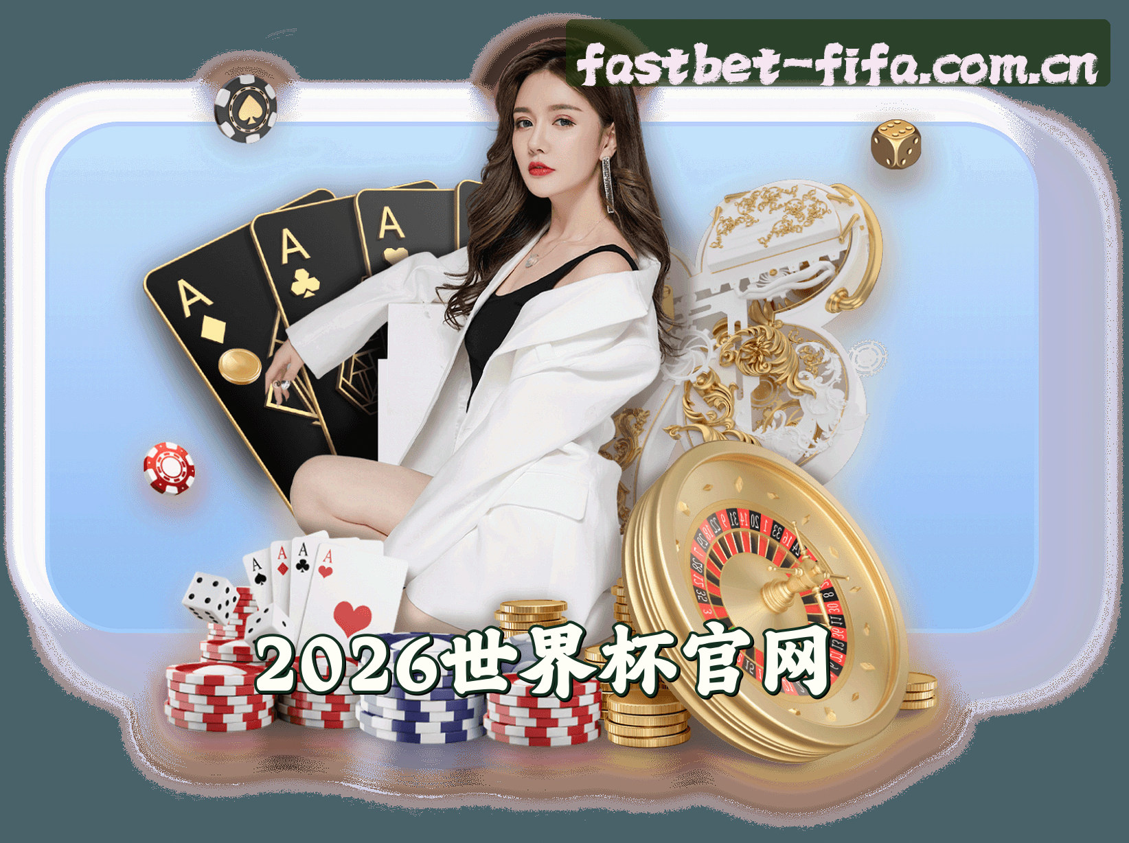 关于我们 - (推荐)2026世界杯开户 / 体彩官方站 / 极速投注通道